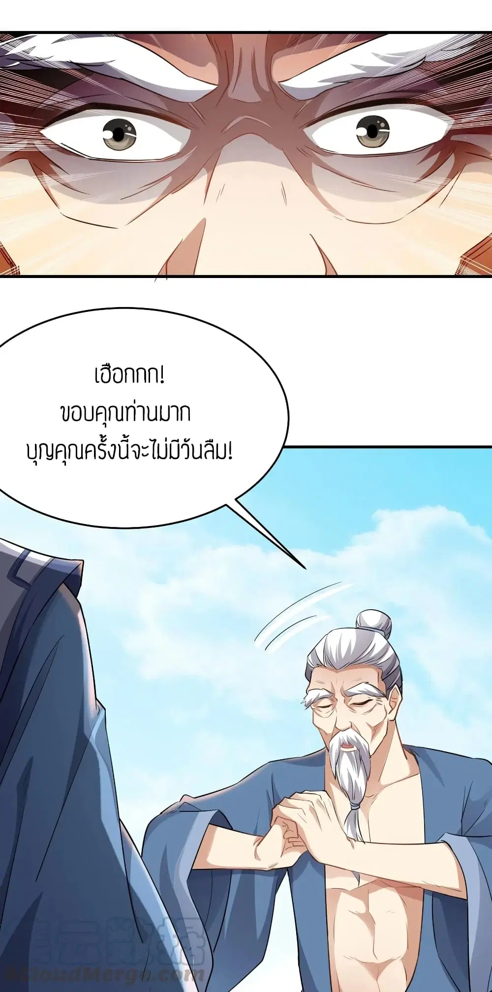 Super Warrior in Another World ตอนที่ 89 หน้า 13