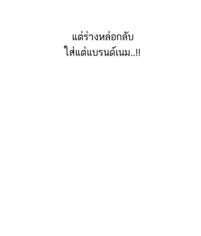 Lookism ตอนที่ 161 หน้า 92