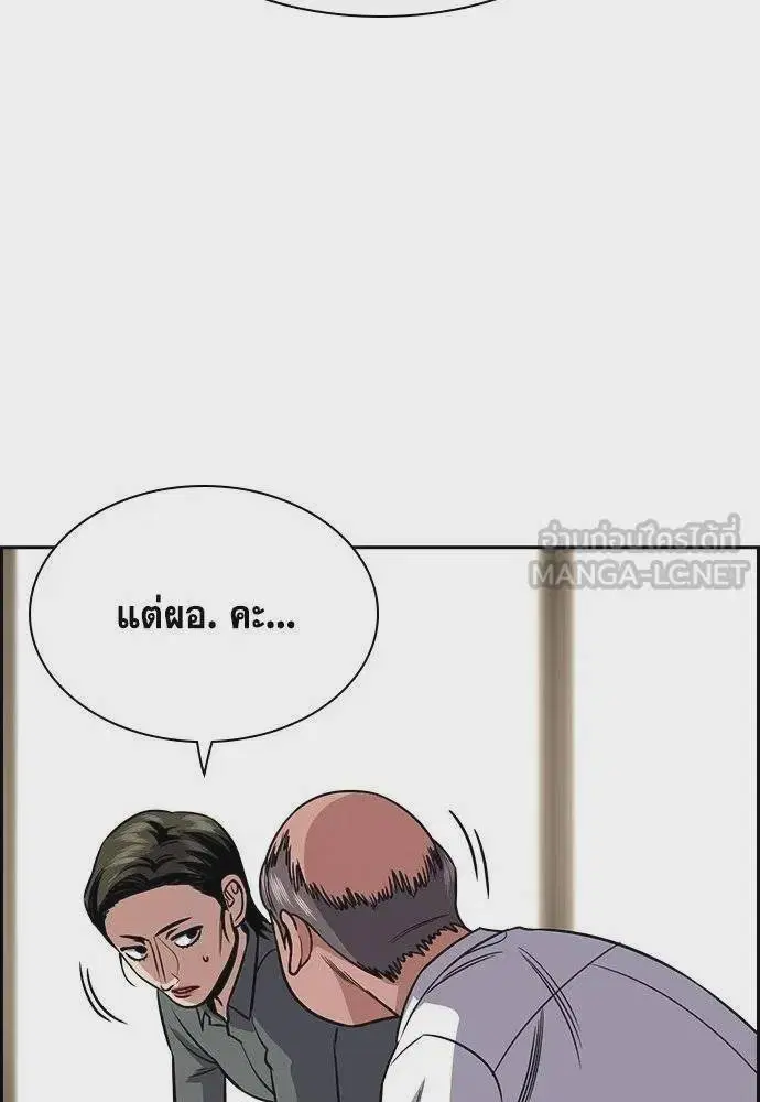 True Education ตอนที่ 172 หน้า 117