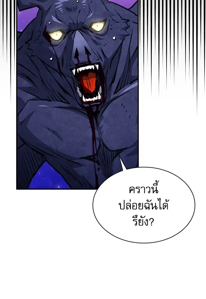 The Druid of Seoul Station ตอนที่ 156 หน้า 26
