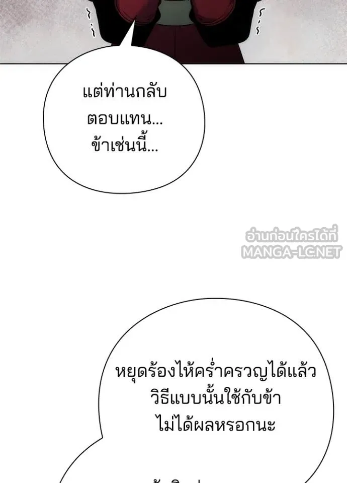 Night of the Ogre ตอนที่ 71 หน้า 130