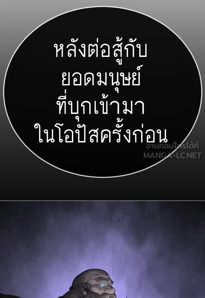 Superhuman Era ตอนที่ 192 หน้า 240