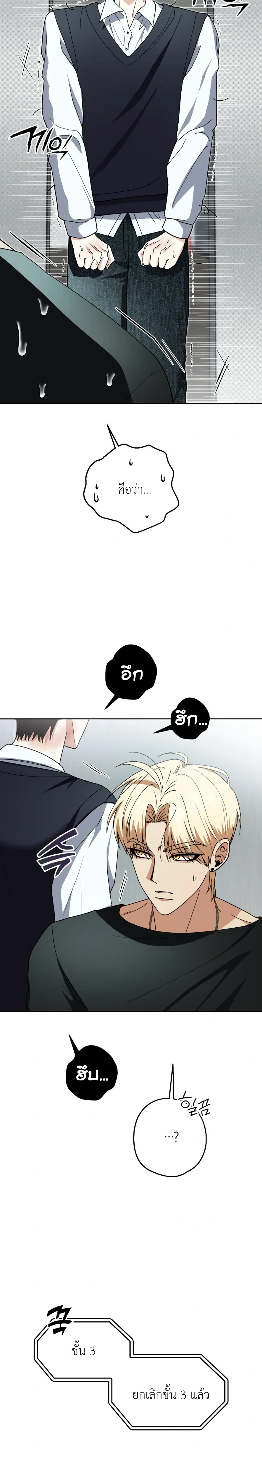 Love Behind the Wall – ผนังซ่อนรัก ตอนที่ 1 หน้า 33