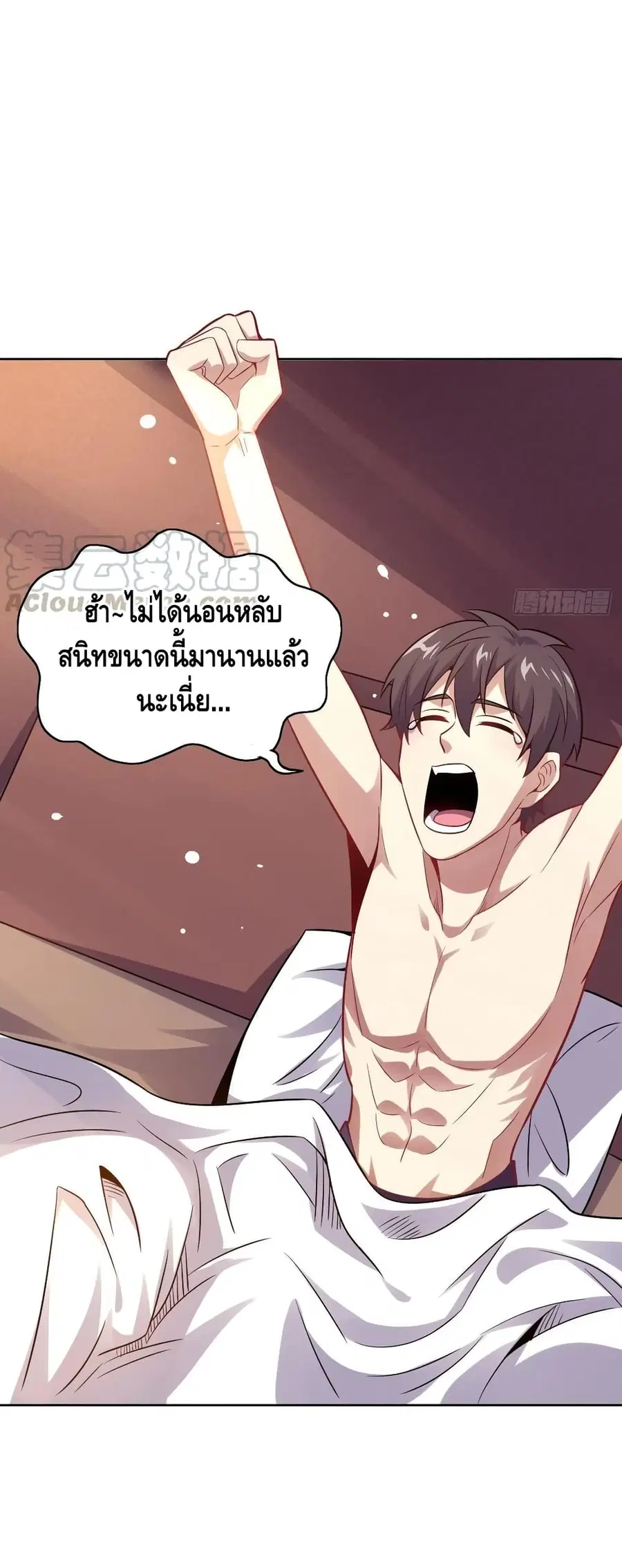 High Energy Strikes ตอนที่ 103 หน้า 22