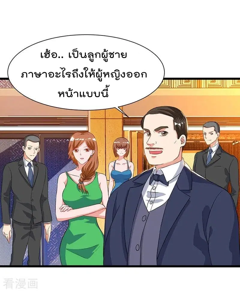 Rebirth Abandoned Less Return ตอนที่ 42 หน้า 23