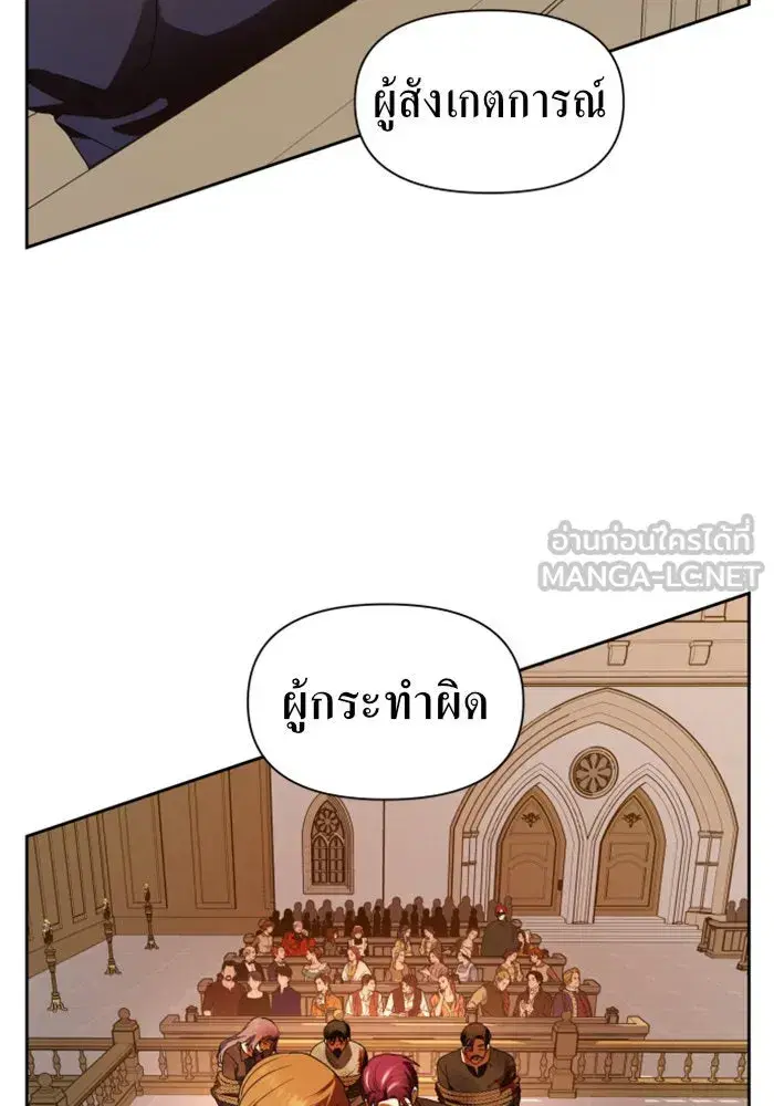 Your Throne ตอนที่ 75 หน้า 12