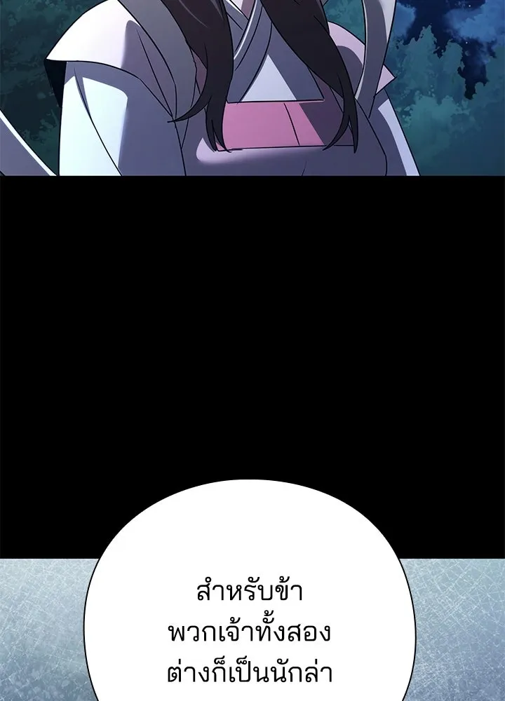 Night of the Ogre ตอนที่ 127 หน้า 91