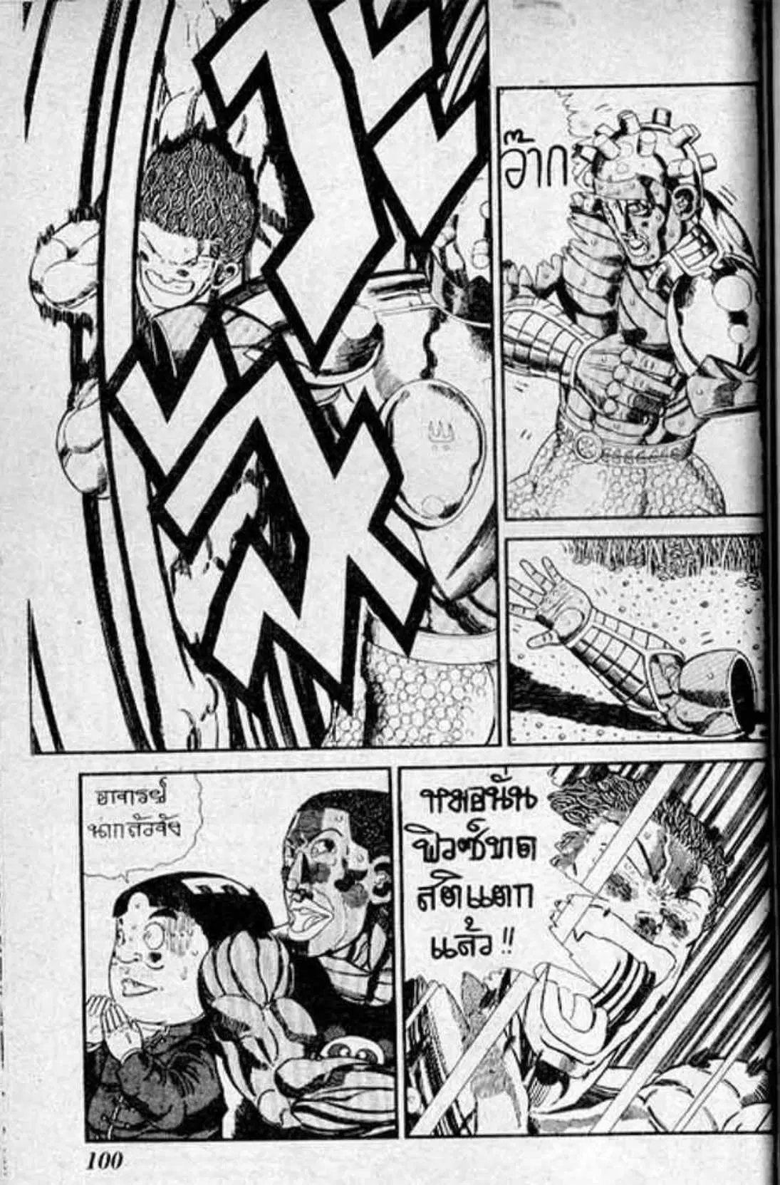 Shin Jungle no Ouja Tar-chan ตอนที่ 132 หน้า 22