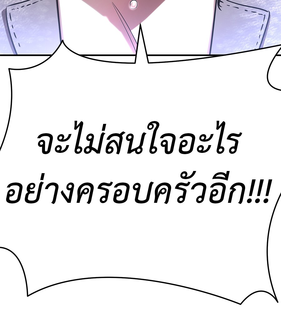Reincarnation Path of The Underworld King ยอมรา ผู้พิพากษาจากนรก ตอนที่ 18 หน้า 206