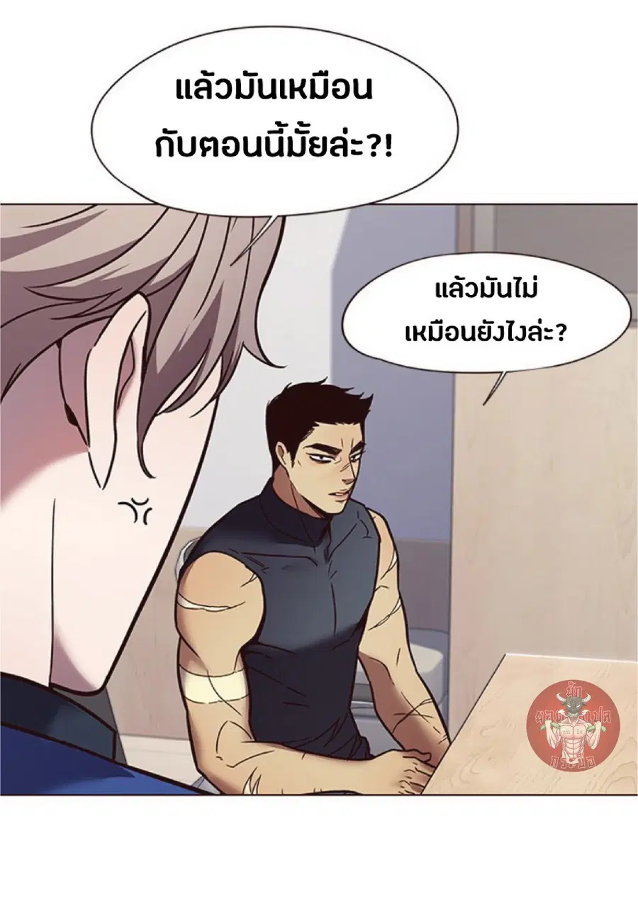 Eleceed ตอนที่ 88 หน้า 76