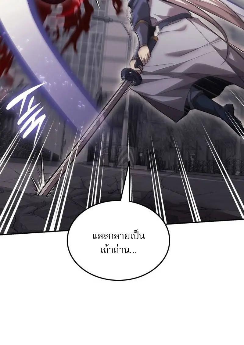 Subscribed To The Transcendental Channels แค่กดสับตะไคร้ ก็ได้พลังมาเฉยเลย ตอนที่ 96 หน้า 37