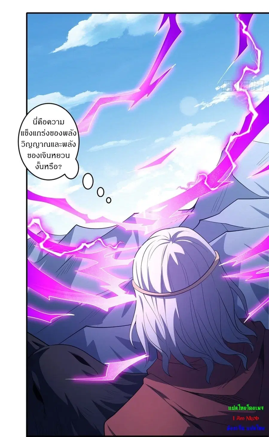 God of Martial Arts ตอนที่ 659 หน้า 7