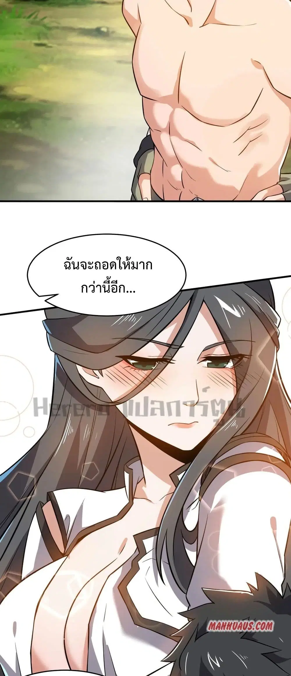 Super Warrior in Another World ตอนที่ 180 หน้า 4