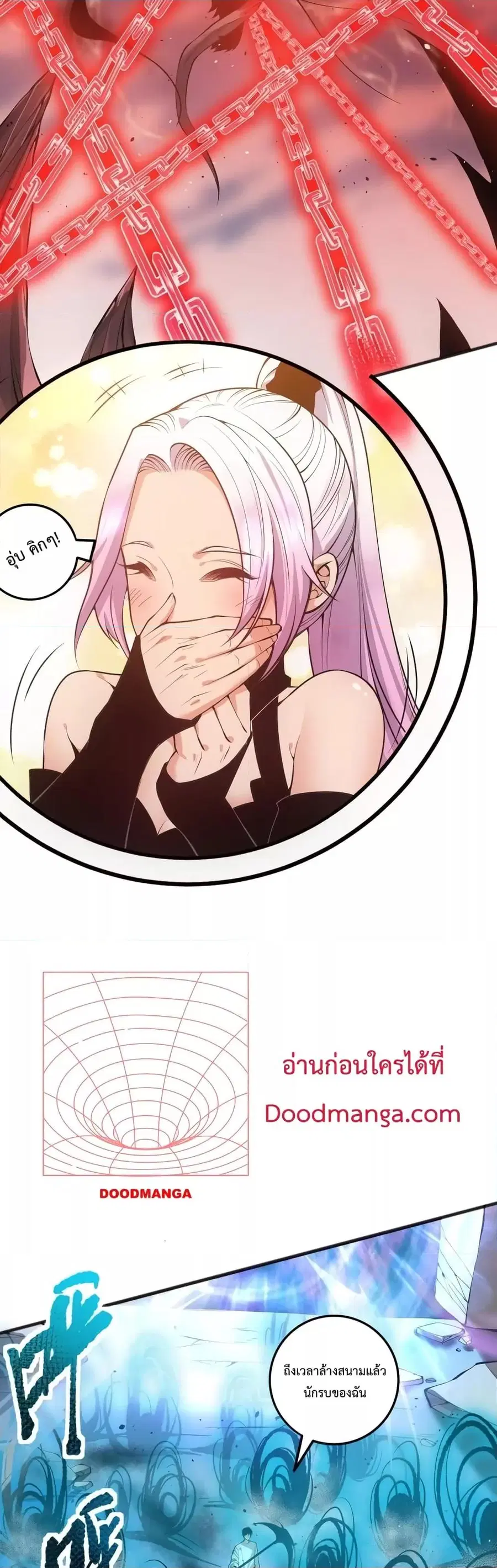 Necromancer King of The Scourge ตอนที่ 40 หน้า 31