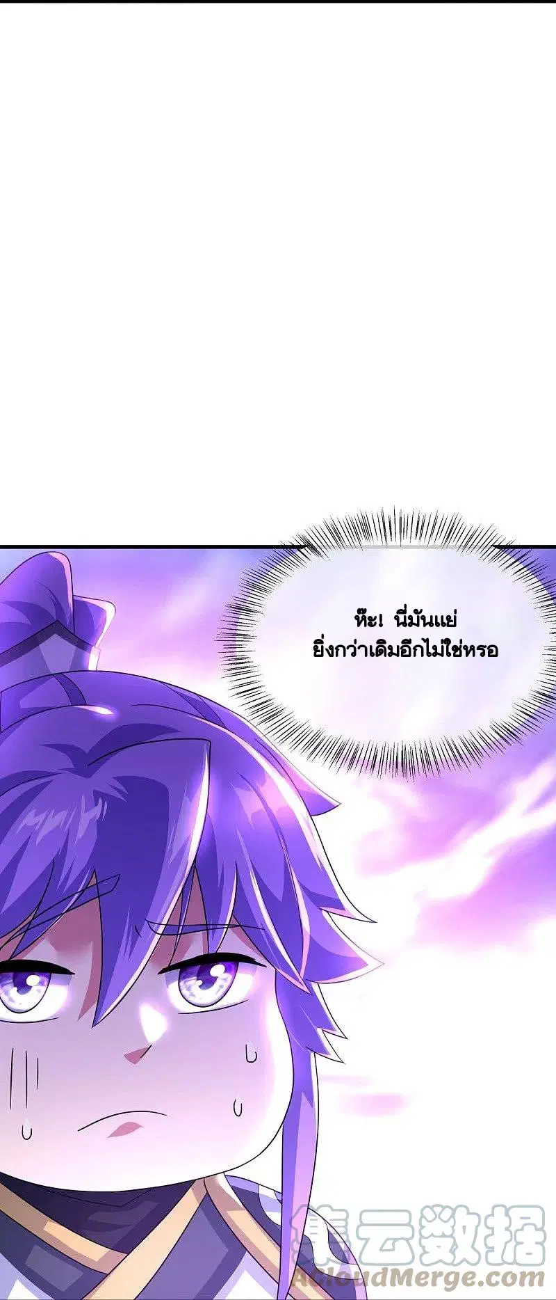 Peerless Battle Spirit ตอนที่ 430 หน้า 9