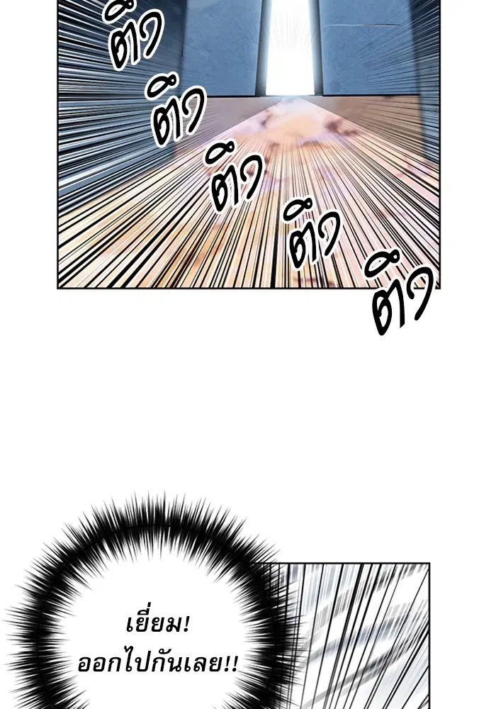 Seoul Station Druid ตอนที่ 30 หน้า 160