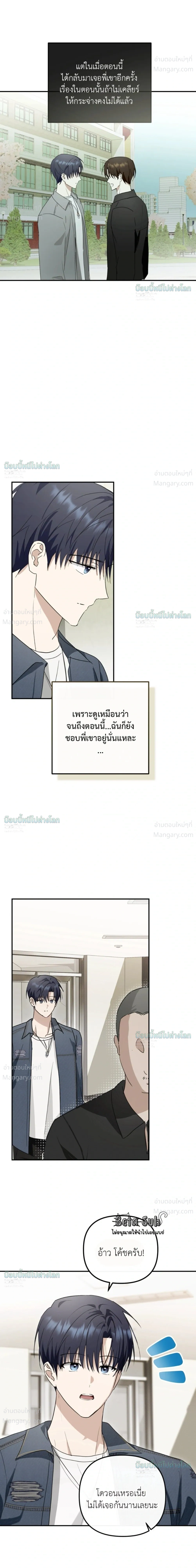 X-TEN – พิกัดรักสิบแต้ม ตอนที่ 10 หน้า 42
