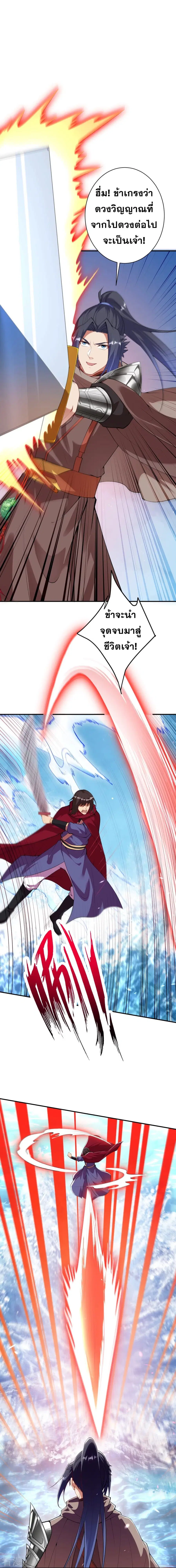 Against the Gods ตอนที่ 423 หน้า 9