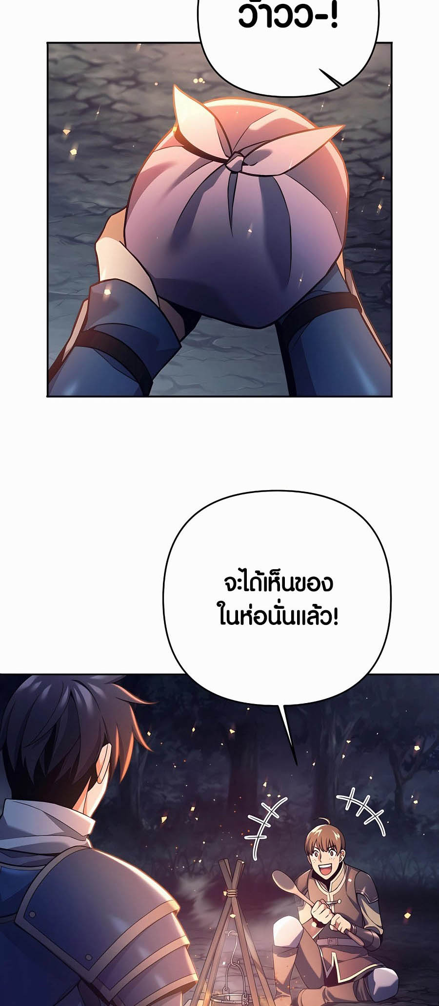 Trash of A Dark Fantasy ผมกลายเป็นตัวละครในเกมแนวดาร์กแฟนตาซี ตอนที่ 4 หน้า 5