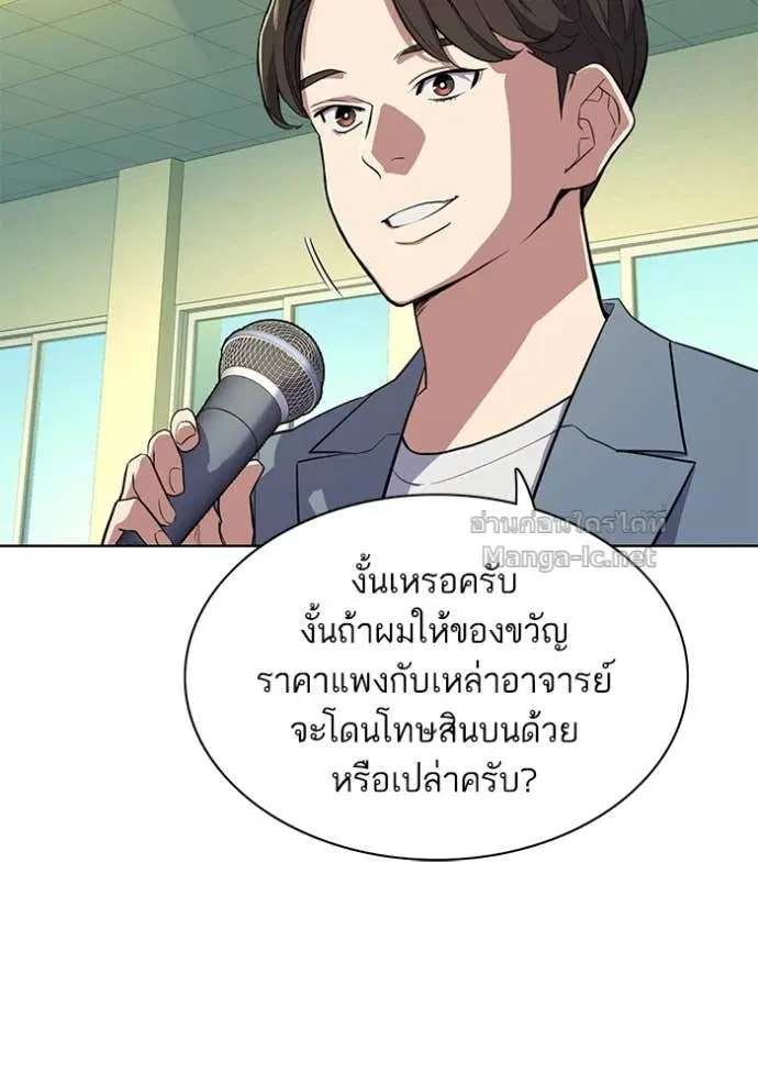 Reborn Rich ตอนที่ 19 หน้า 124
