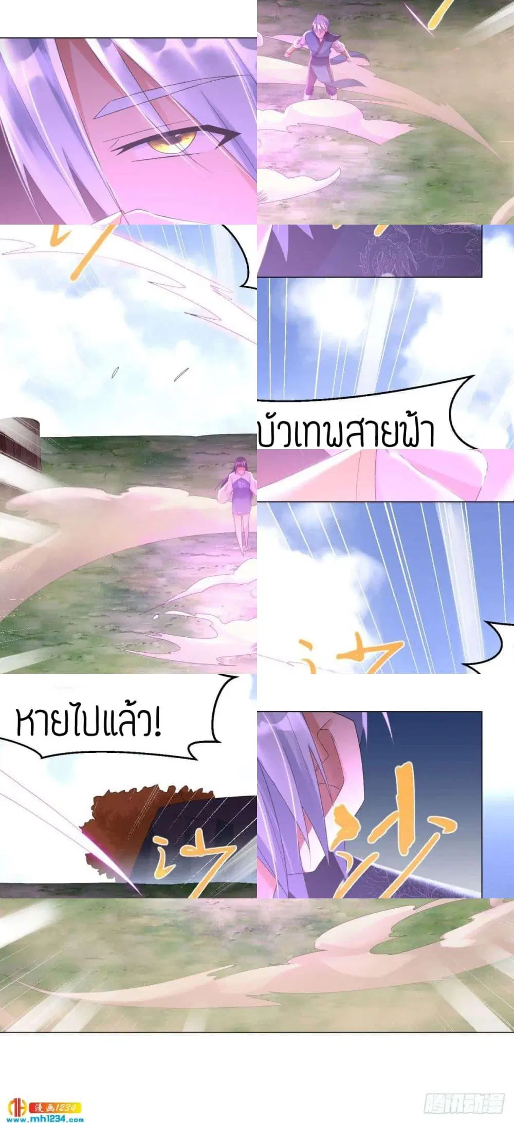 Zhi Zun Chong Sheng ตอนที่ 44 หน้า 4
