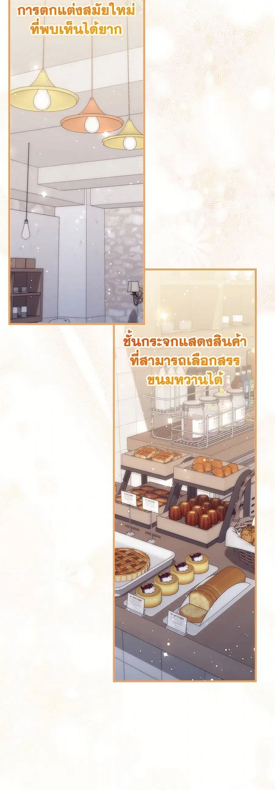 Fortune-Telling Lady ตอนที่ 85 หน้า 33