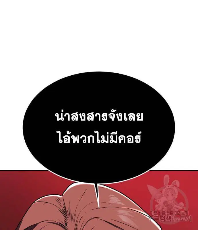 The Boy of Death ตอนที่ 151 หน้า 169