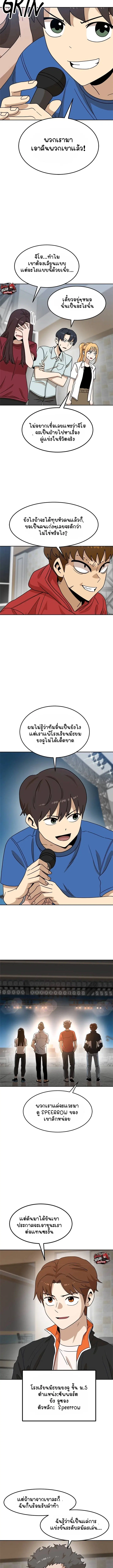 Double Click ตอนที่ 115 หน้า 11
