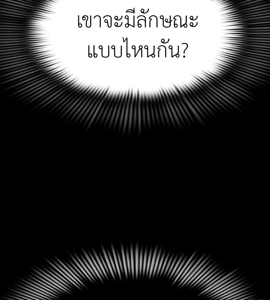 Reincarnation Path of The Underworld King ยอมรา ผู้พิพากษาจากนรก ตอนที่ 32 หน้า 108