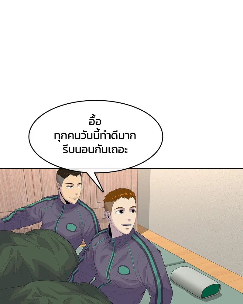 Kitchen Soldier ตอนที่ 149 หน้า 32