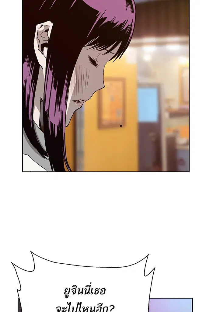 Weak Hero ตอนที่ 194 หน้า 78