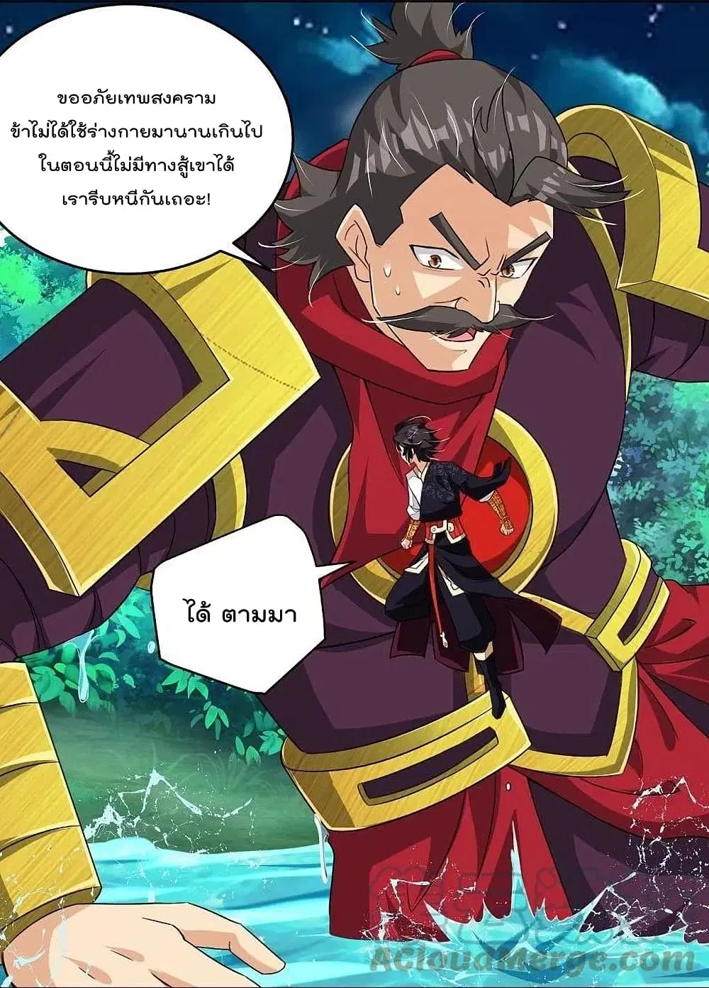 Rebirth God of War ตอนที่ 319 หน้า 5
