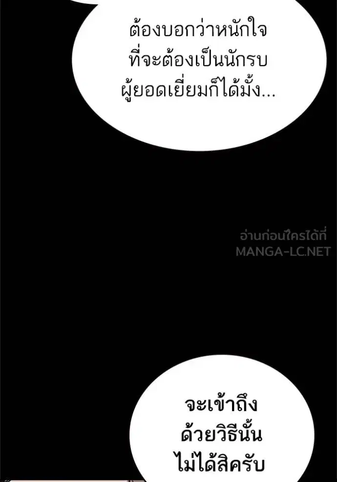 Study Group ตอนที่ 267 หน้า 43