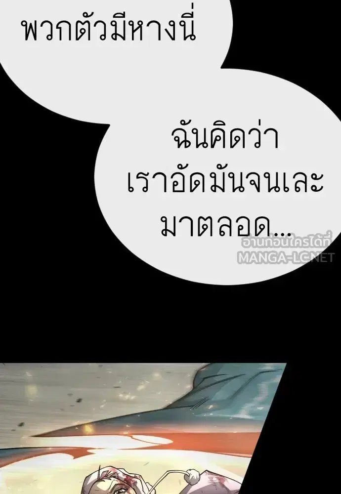 Superhuman Era ตอนที่ 215 หน้า 78