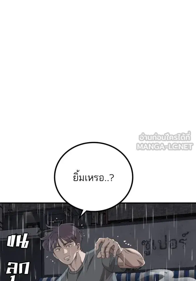 Bad Guy ตอนที่ 243 หน้า 125