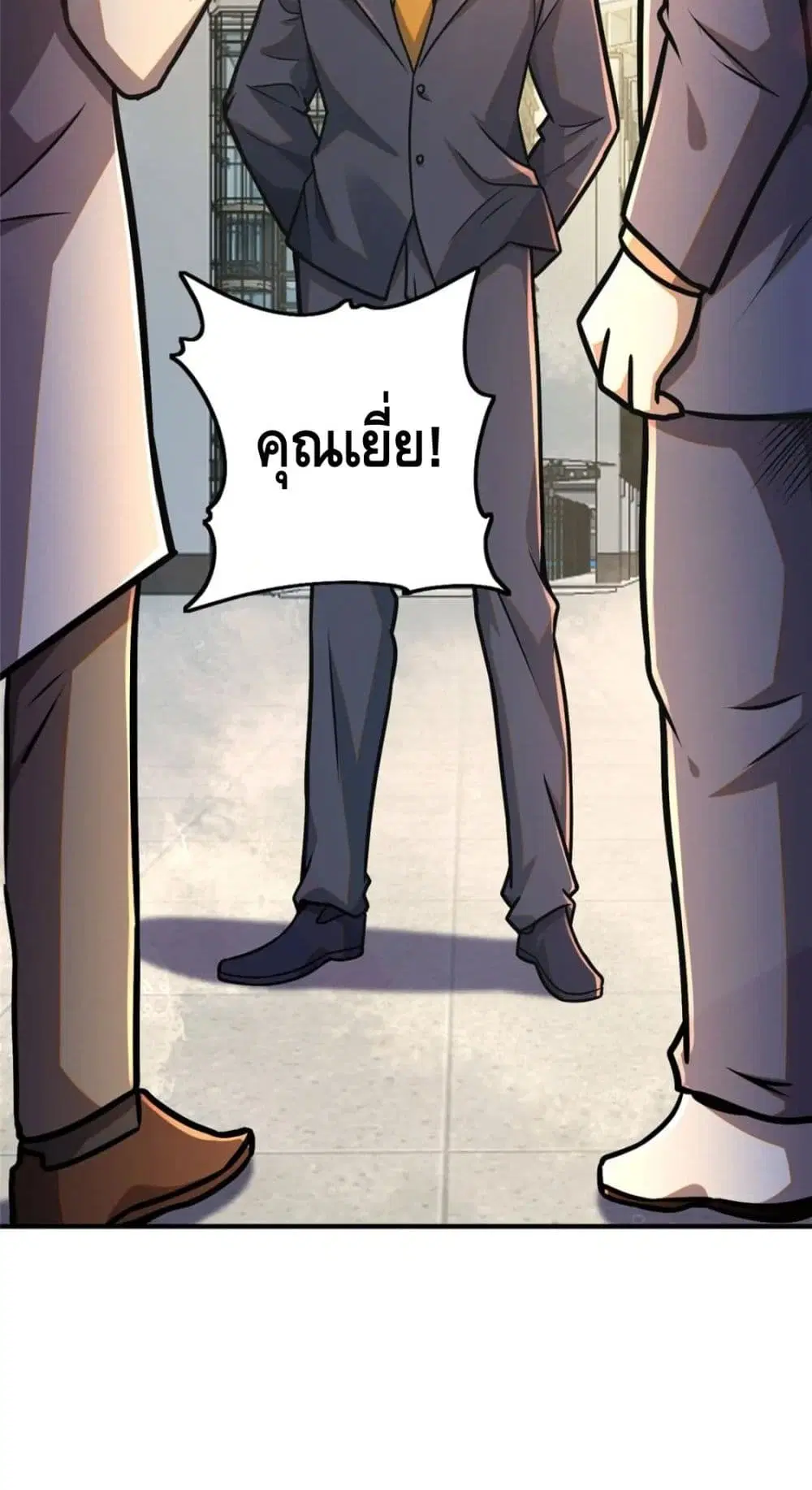 The Best Medical god in the city ตอนที่ 55 หน้า 31