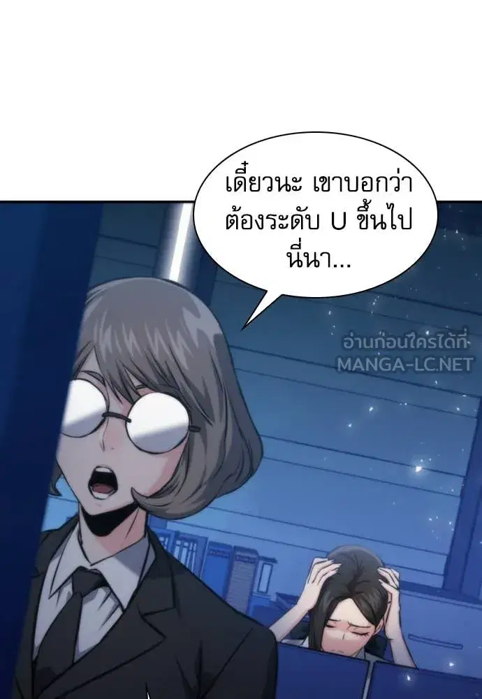 Seoul Station Druid ตอนที่ 194 หน้า 21