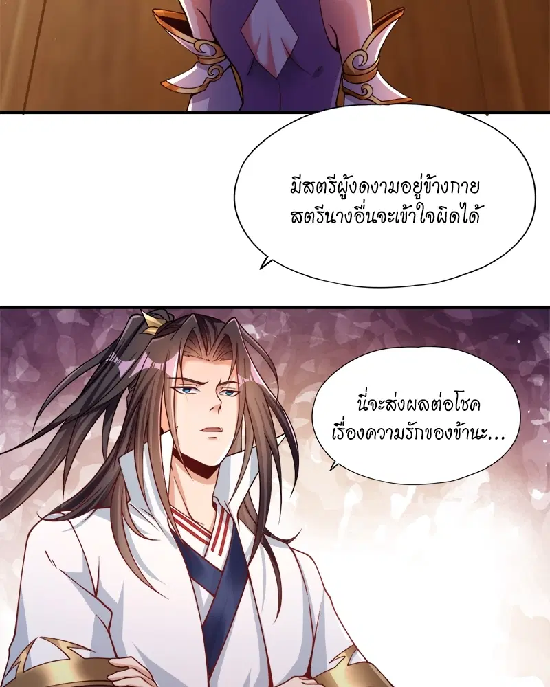 The Time of Rebirth ตอนที่ 128 หน้า 34