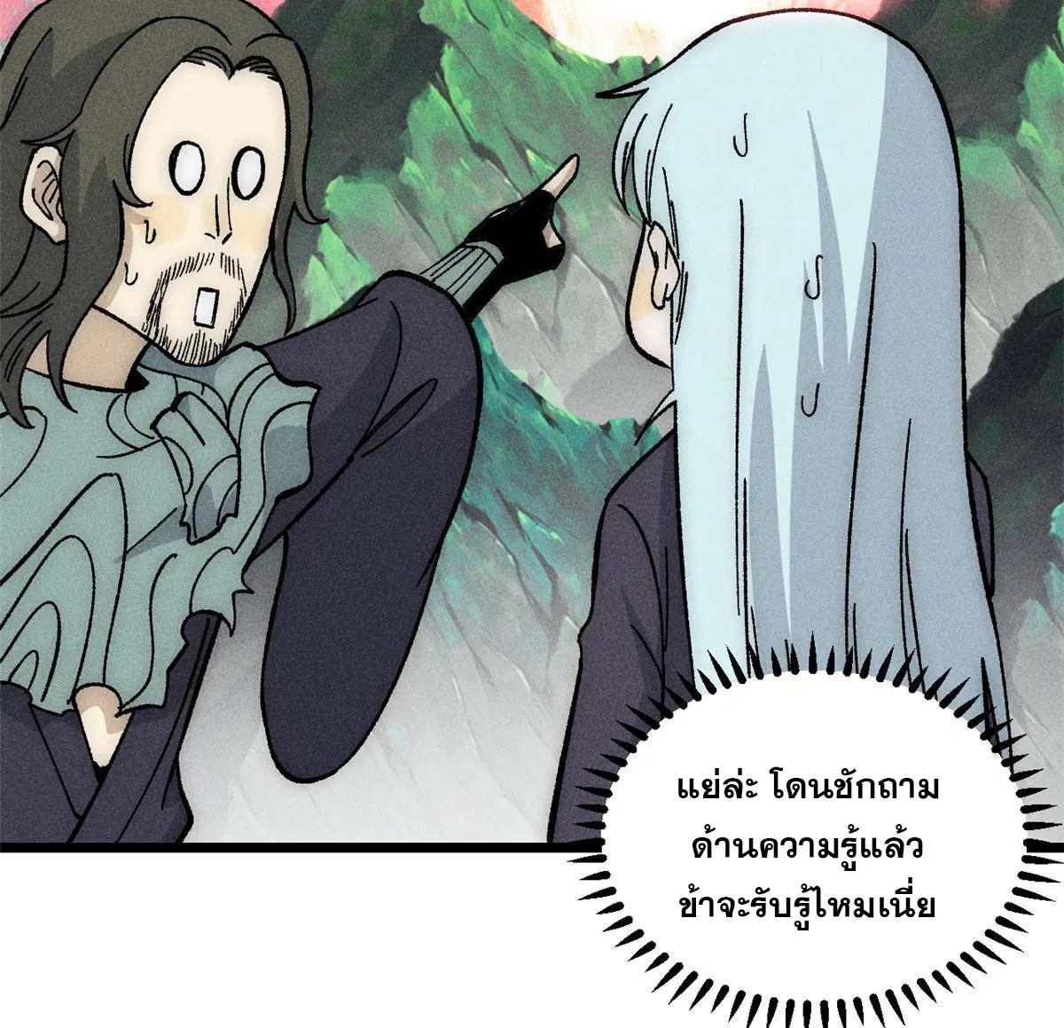All Hail the Sect Leader ตอนที่ 187 หน้า 27