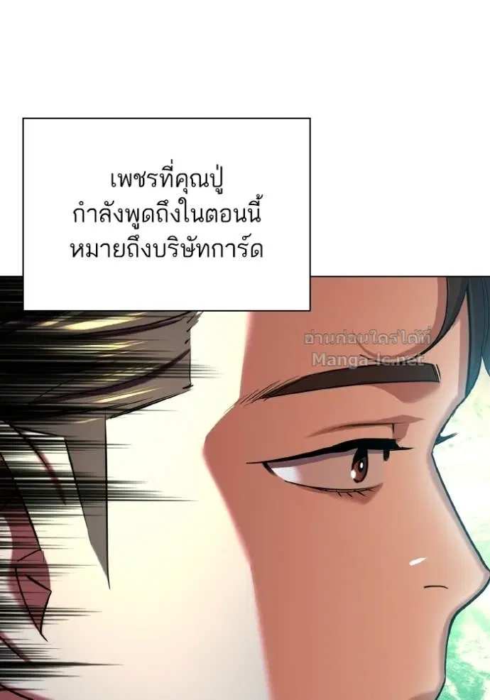 Reborn Rich ตอนที่ 181 หน้า 21