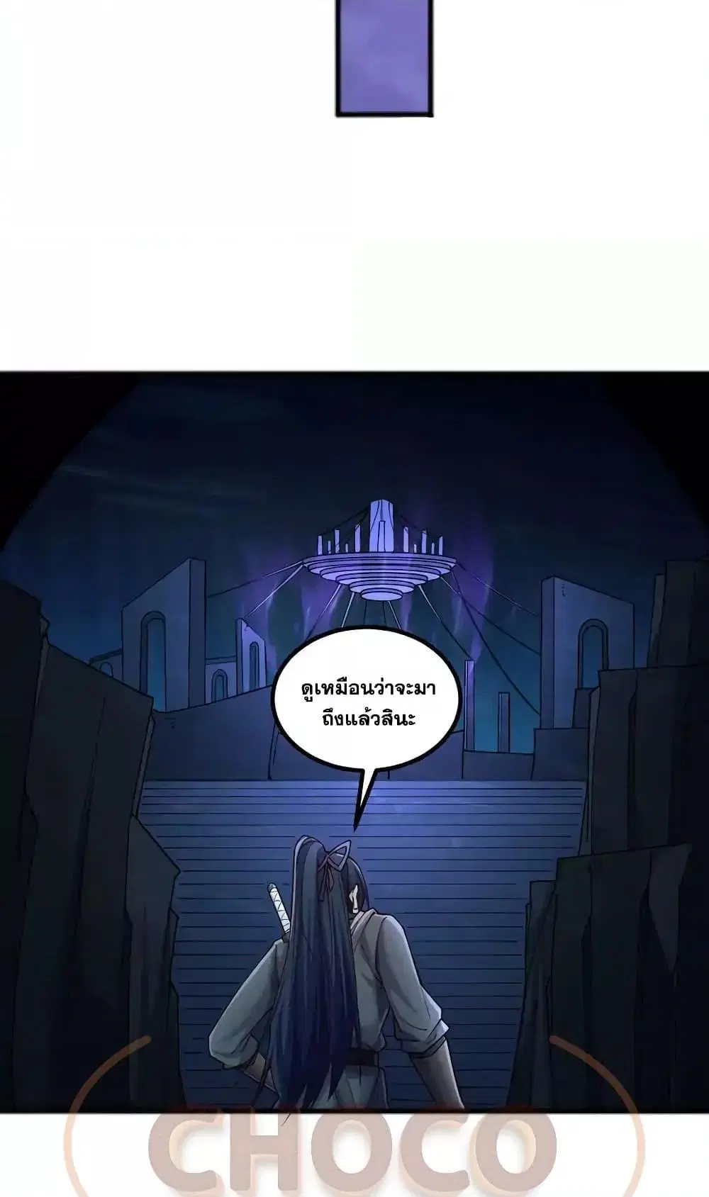 I Can Become A Sword God ตอนที่ 109 หน้า 20