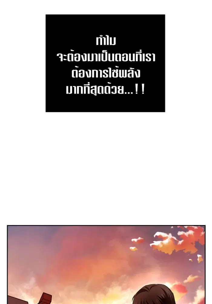 Your Throne ตอนที่ 101 หน้า 47