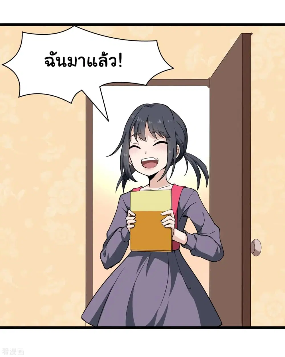 School Flower Master ตอนที่ 104 หน้า 12