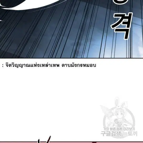 The Boy of Death ตอนที่ 136 หน้า 80