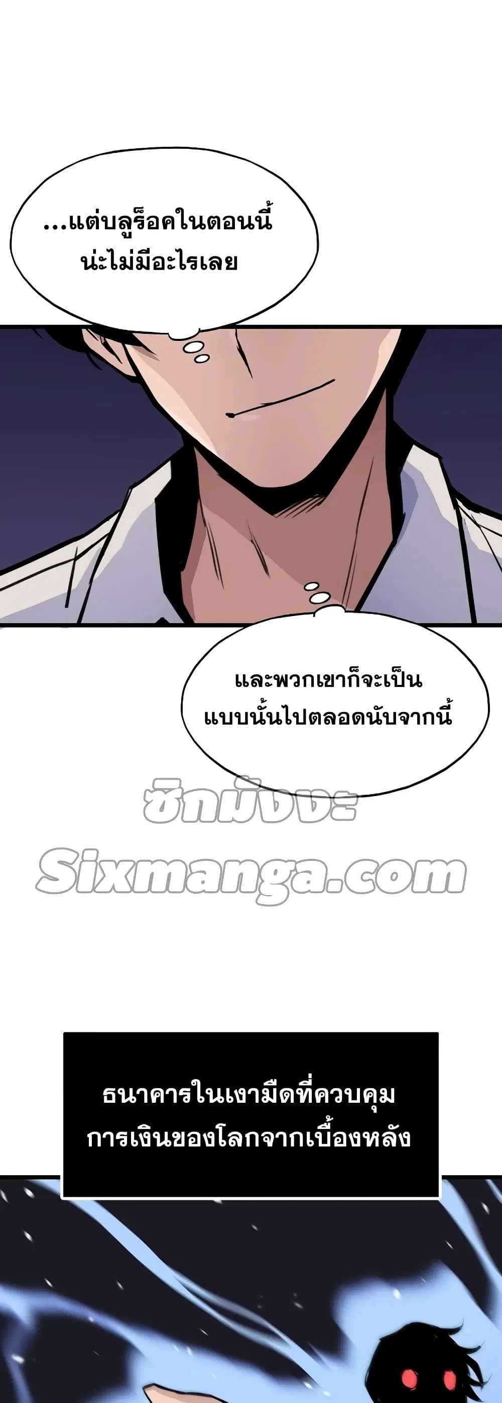 Past Life Returner ตอนที่ 17 หน้า 80