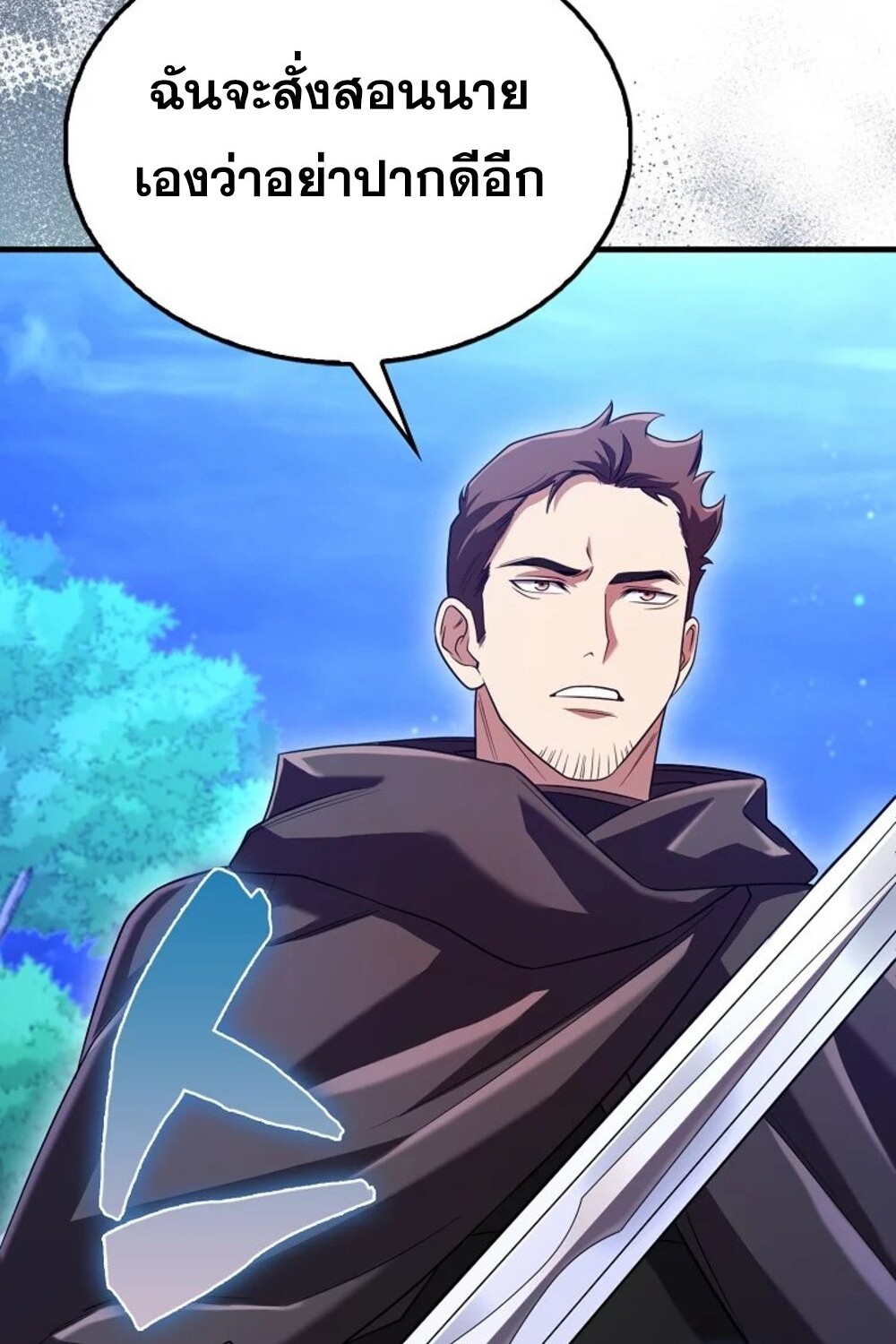 Mightiest Melee Magician สุดยอดจอมเวทย์สายประชิด ตอนที่ 29 หน้า 96