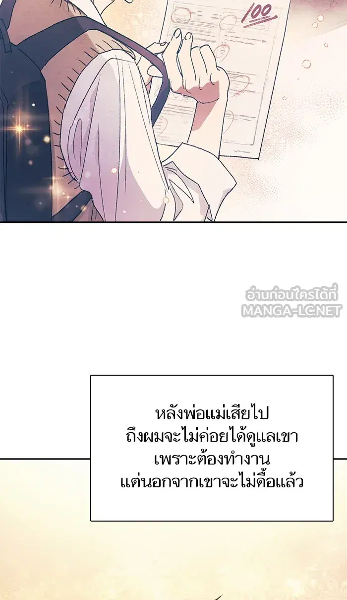 The S-Classes That I Raised (My S-Class Hunters) ตอนที่ 28 หน้า 6
