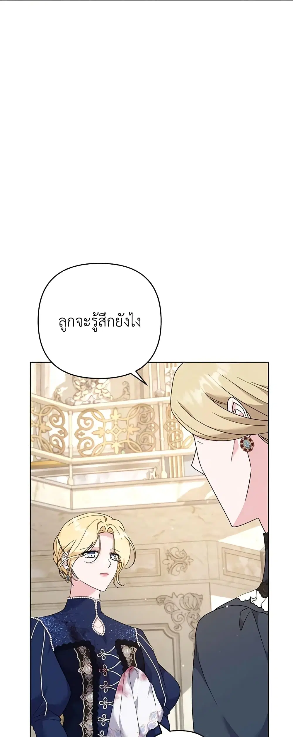 What It Means to Be You ตอนที่ 129 หน้า 6