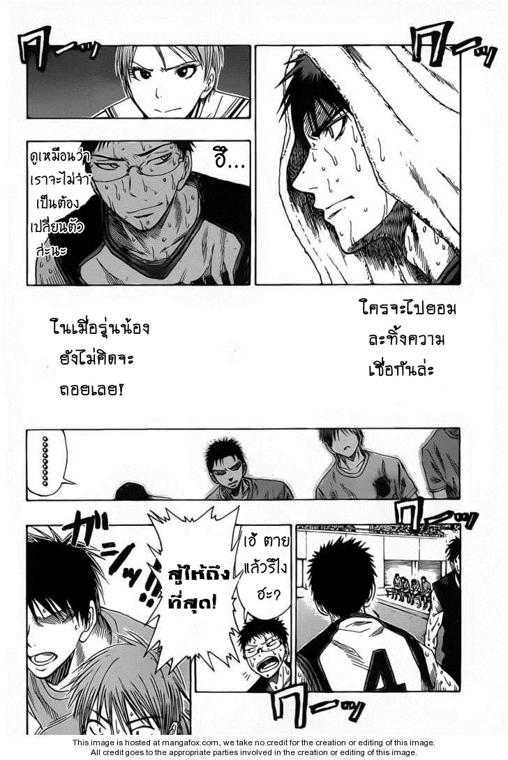 Kuroko no Basuke ตอนที่ 51 หน้า 13