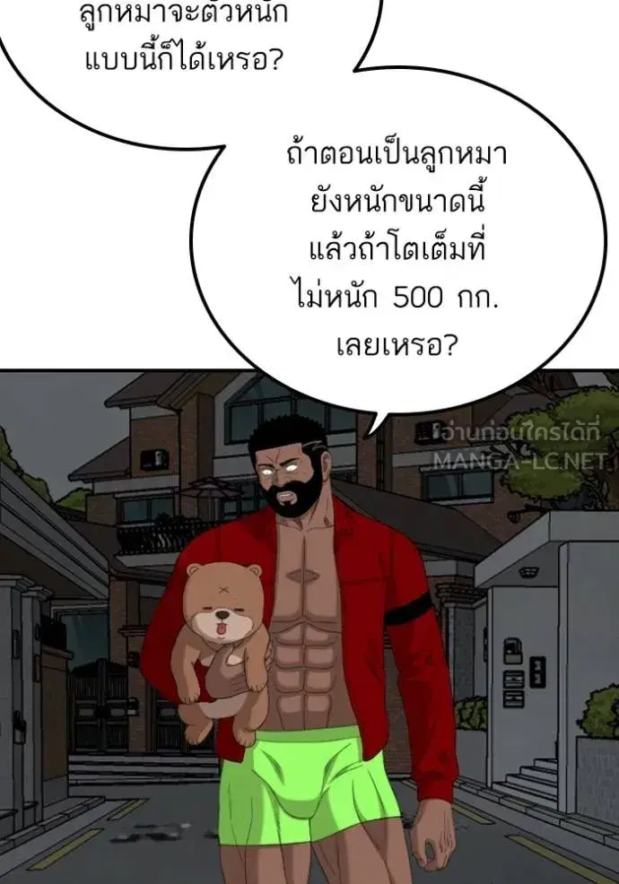 Bad Guy ตอนที่ 249 หน้า 115